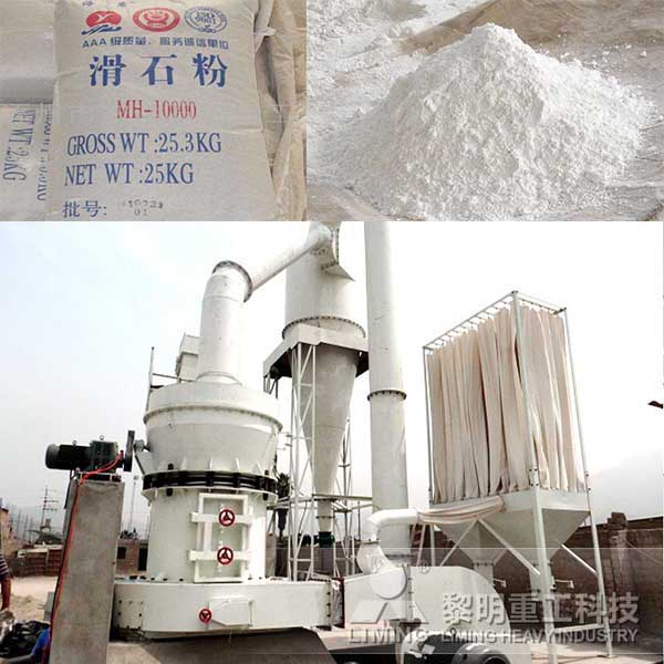 滑石雷蒙磨粉機