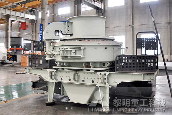 用黎明重工的沖擊式制砂機(jī)加工鵝卵石效果怎么樣?